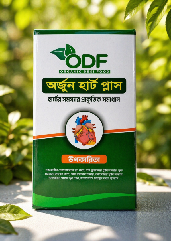 অর্জুন হার্ট প্লাস | Arjun Heart Plus